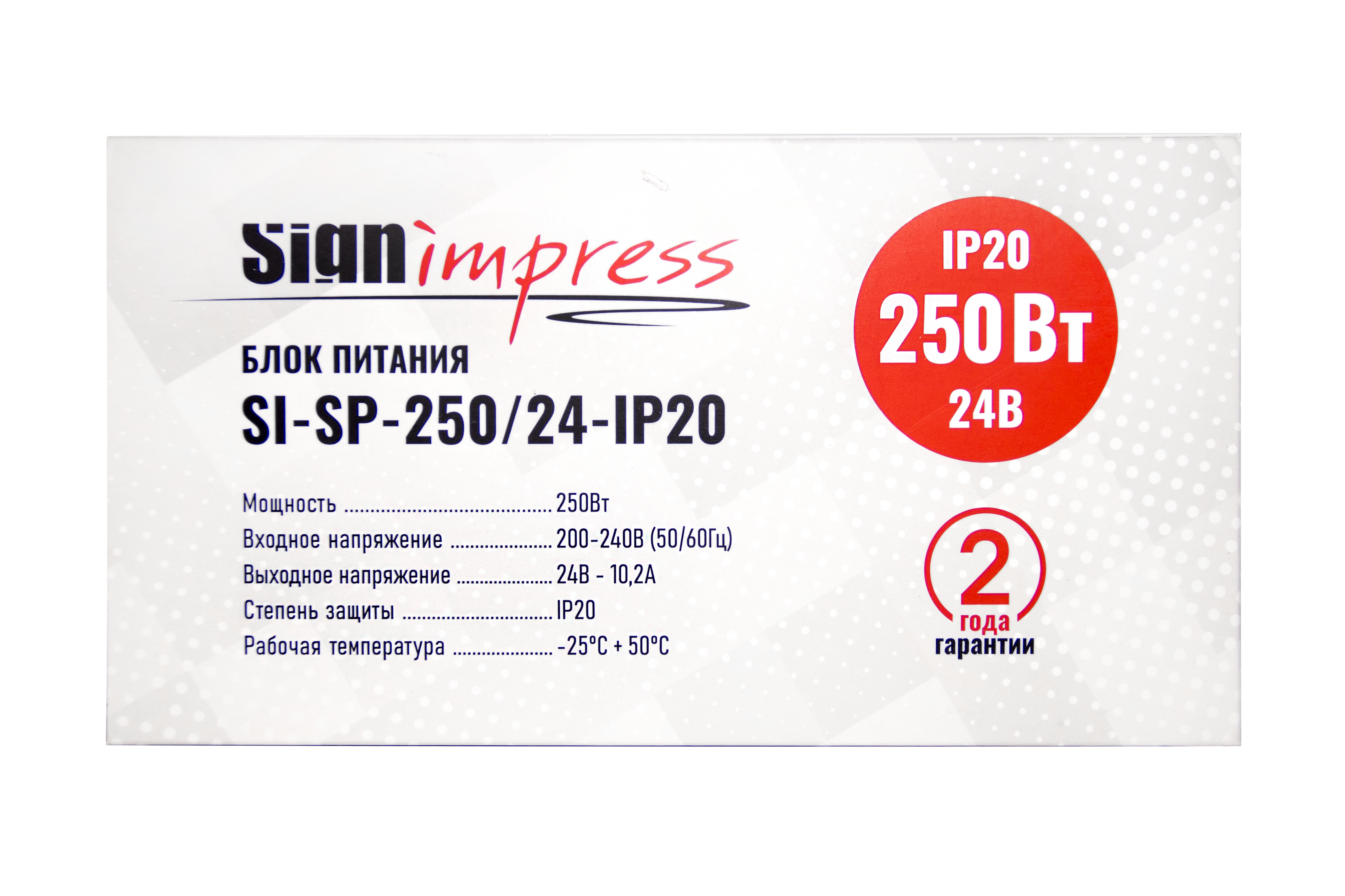 Блок питания 250Вт 24В IP20 YM SignImpress